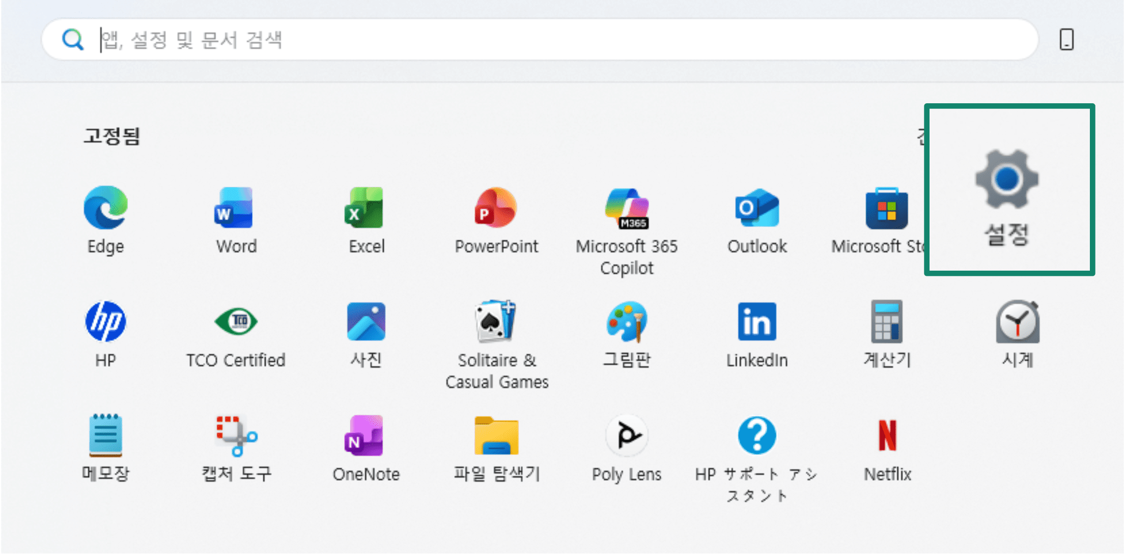 Start Settings Ko