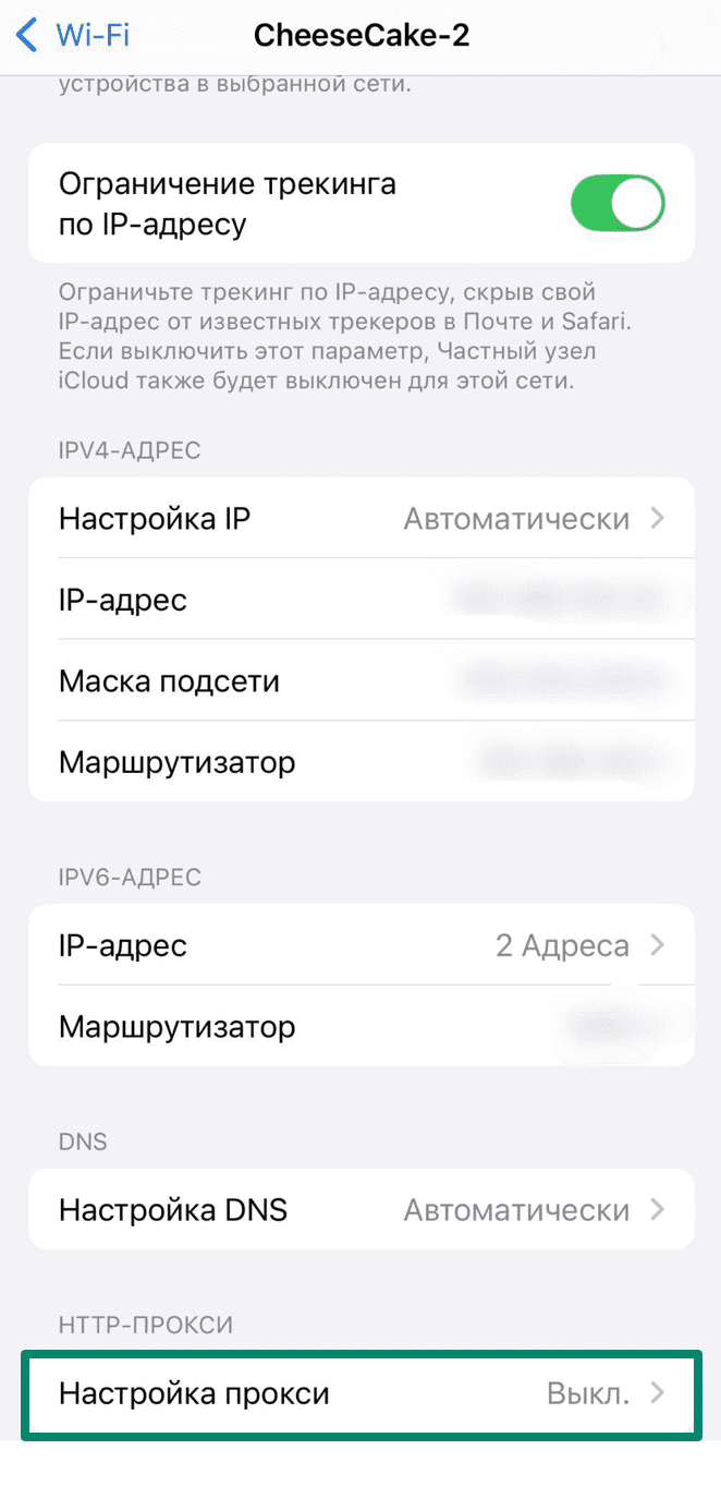 Configure Proxy settings screen on iPhone