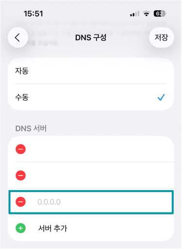 Click Add Server Ko