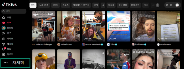 How To Delete Your Tiktok Account Permanently Ko 14