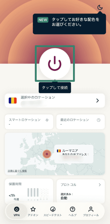 Connecting to ExpressVPN on iOS.