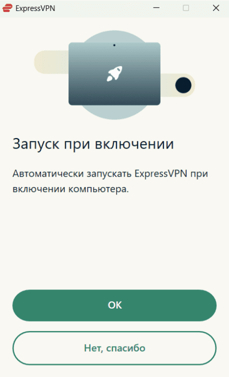 ExpressVPN on Windows asking to launch automatically on Windows startup.