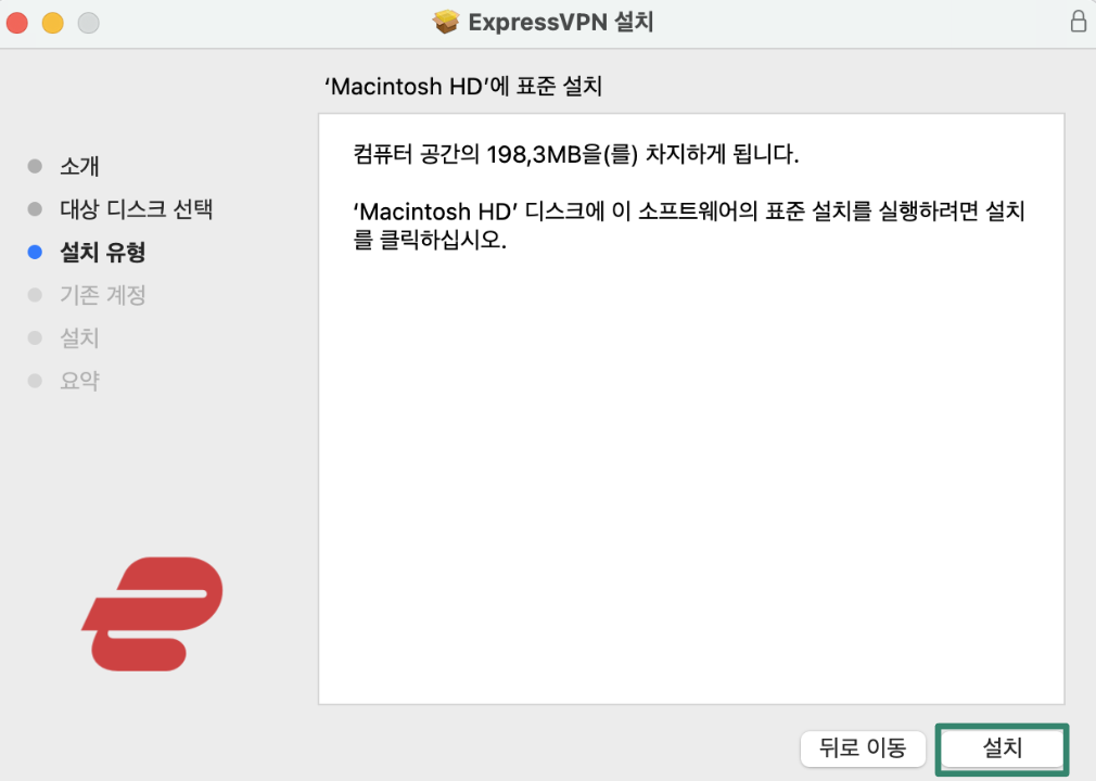 Installing ExpressVPN on macOS.