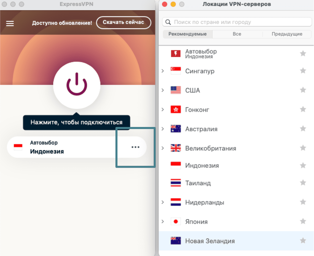 ExpressVPN app with the three-dots button enlarged and a list of servers