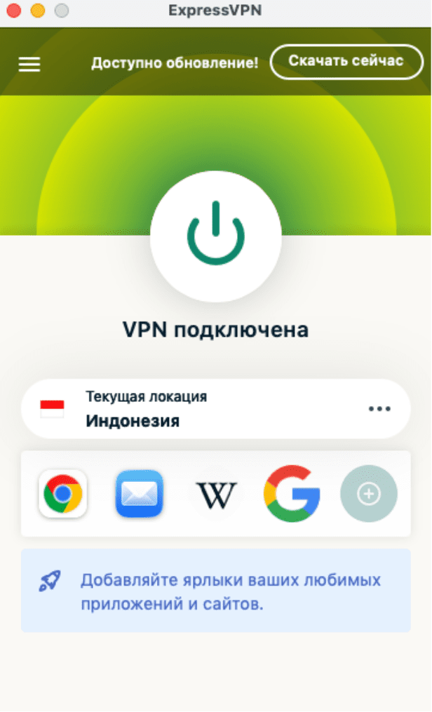 The main ExpressVPN app window, showing the green Connected button